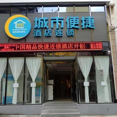 City Comfort Inn Wuhan Dream Times Meiyuan Community Metro Station (No.91 Dingziqiao Road  Wuhan)