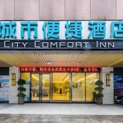 City Comfort Inn Chongqing Chayuan Metro Station (No.13-6-2 Yuma Road  Chongqing)