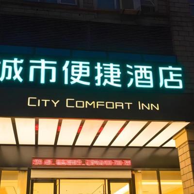 City Comfort Inn Wuhan Daxueyuan Road Qingfeng Villa (Block A, Qingfeng Villa, Daxueyuan Road, Guanshan Avenue  Wuhan)