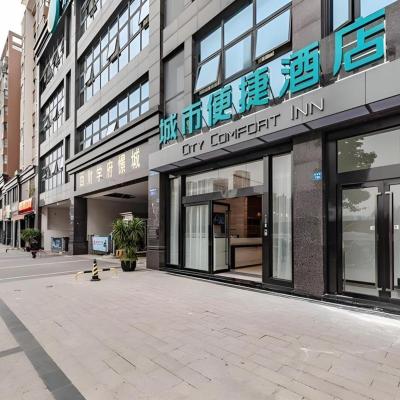 City Comfort Inn Chengdu Southwest University of Finance and Economics Wansheng Metro Station (1-4F No.1-101 Building 48 Building B1 Shangjun No.726 and No.728 Xuehai Road  Chengdu)