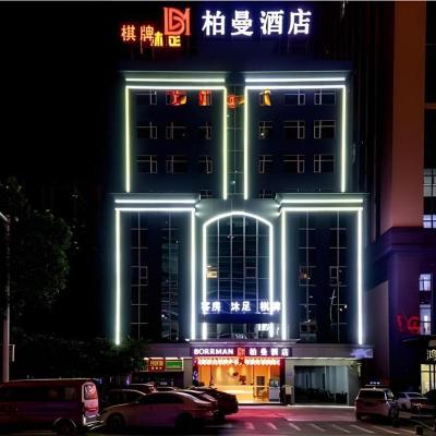 Borrman Hotel Dongguan Houjie Wanda Plaza Liaoxia Metro Station (No.193 Houjie Section, Guantai Road, Houjie Town  Dongguan)