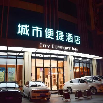 City Comfort Inn Chendu Police Officer College Metro Station (1-2F, No.1 Building 2 No.88 Section 1 Huayang Avenue  Chengdu)