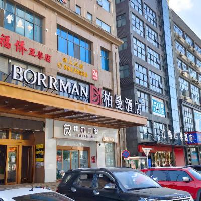 Borrman Hotel Wuhan Yellow Crane Tower Fuxing Road Metro Station (No. 36 Fuxing Mansion, Fuxing Road  Wuhan)