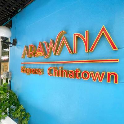 Arawana Express Chinatown (204-208 Charoenkrung Road Soi 14 Samphantawongse 10100 Bangkok)