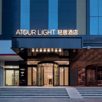 Atour Light Hotel Wuhan Wanxiang City Xinhua Road (3/F, Nanda Building, No. 385 Xinhua Road, Jianghan District 430000 Wuhan)