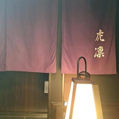 ペットも泊まれる小さなお宿虎凜Korin (アーバンライフ桜山102 467-0803 Nagoya)