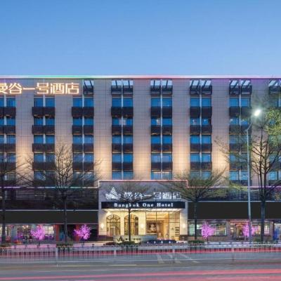 Bangkok One Hotel - Shenzhen Dalang Commercial Center (No.13 Huaning Road, Dalang Street, Longhua District 518000 Shenzhen)