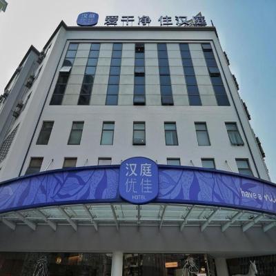 Hanting Premium Hotel Shanghai Xizang Nan Road (No.916 South Xizang Road 200011 Shanghai)