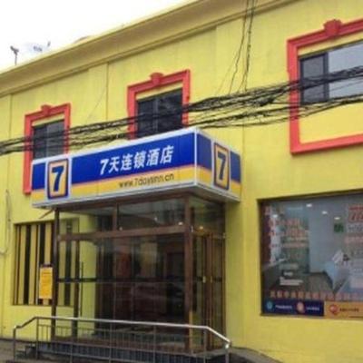 7 Days Inn Tianjin Zhongshan Road North Station (No.33 Zhongshan North Road 300000 Tianjin)