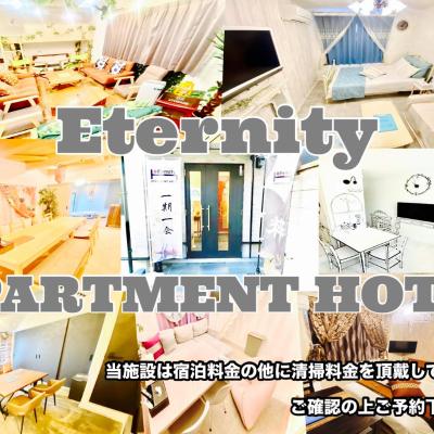 Eternity APARTMENT HOTEL 品川 (Nishi-Oi 1-7-34 Eternity HOTEL SHINAGAWA 140-0015 Tokyo)