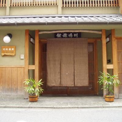 Inn Kawashima (Shimogyo-ku Ayanokoji-dori Yanaginobanba Nishi-iru 207-2  600-8072 Kyoto)