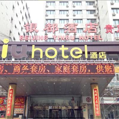 IU Hotel Beijing West Coach Station Liuliqiao East Metro Station (No.6 South Xisanhuan Road, Fengtai District 100073 Pékin)