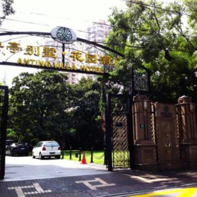 Anting Villa Hotel (46 Anting Road. 200031 Shanghai)