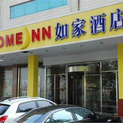 Home Inn Tianjin Weidi Avenue Culture Centre (No. 55, Weidi Avenue Â 300000 Tianjin)