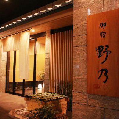 Onyado Nono Namba Natural Hot Spring (Chuo-ku Nipponbashi 1-4-18 542-0073 Osaka)