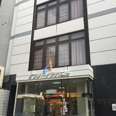 Capsule&Spa Grand Sauna Hiroshima (Male Only) (Naka-ku Yagenbori 6-17 730-0027 Hiroshima)