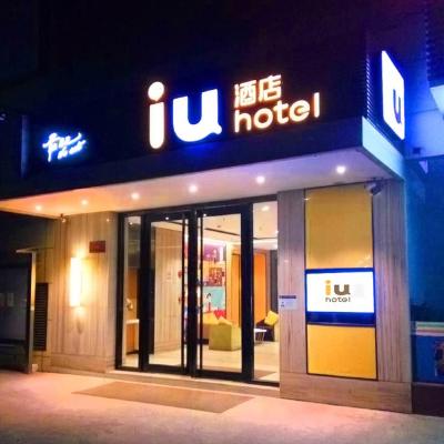 IU Hotel Xian Xijing Hospital Tonghuamen Subway Station (15F, Changle Building, No.41,Changle Building 710000 Xi'an)